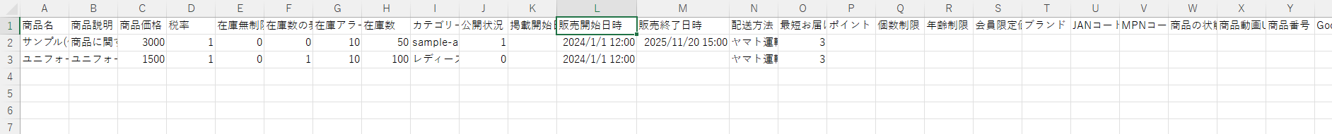 CSVファイル