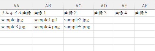 CSV-画像名