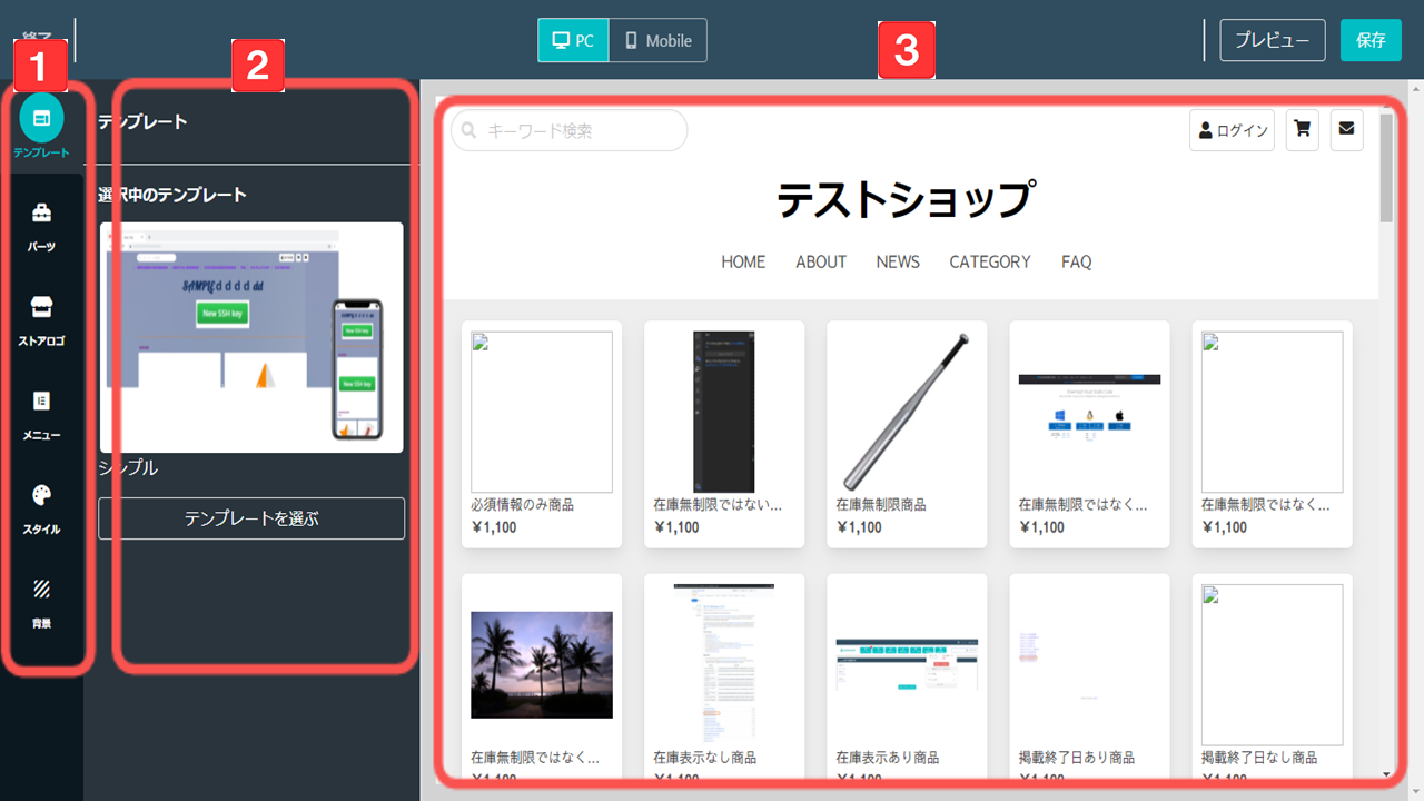 デザイン設定でできること