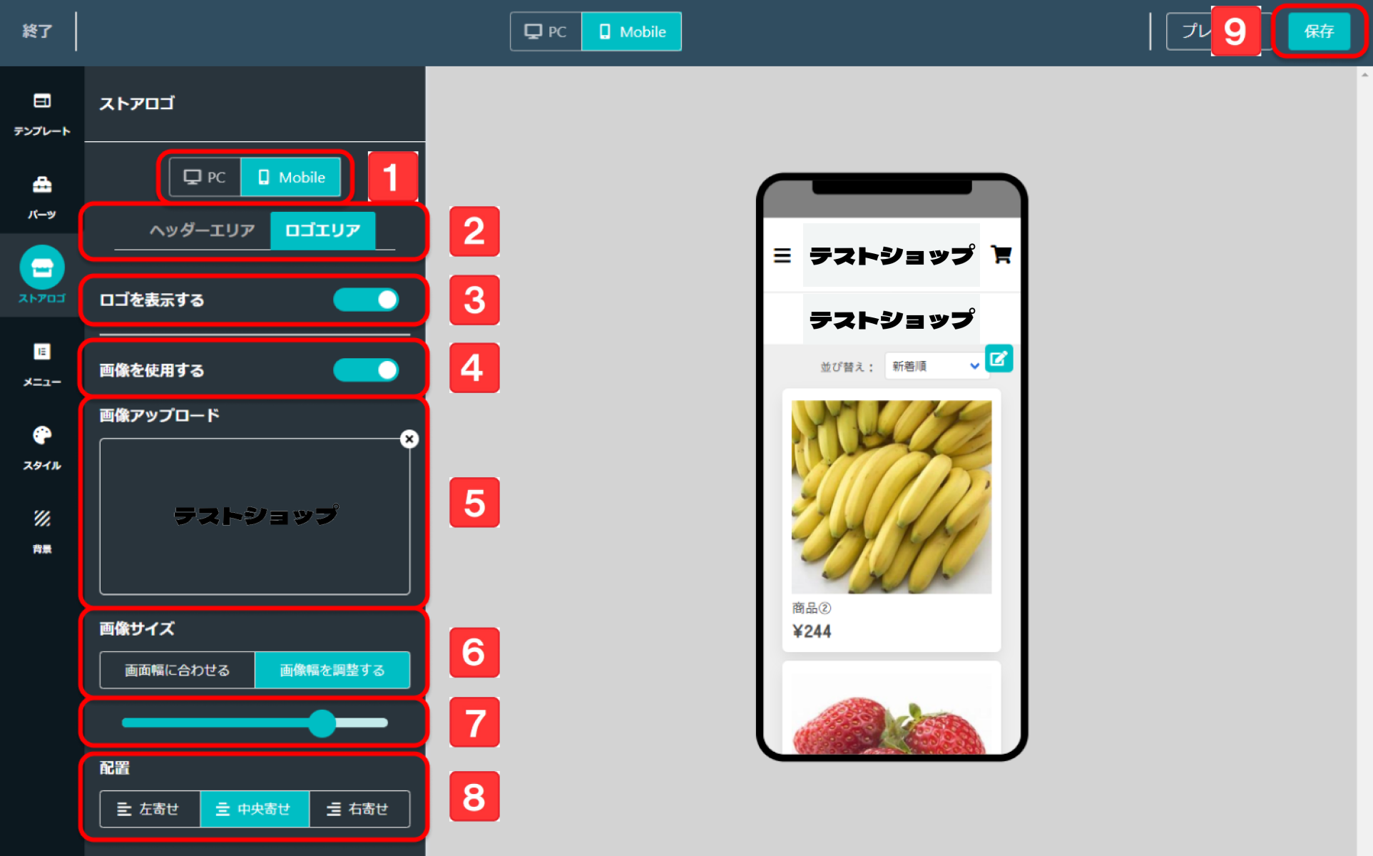 【スマホ表示:ロゴエリア】画像形式のストアロゴ適用方法