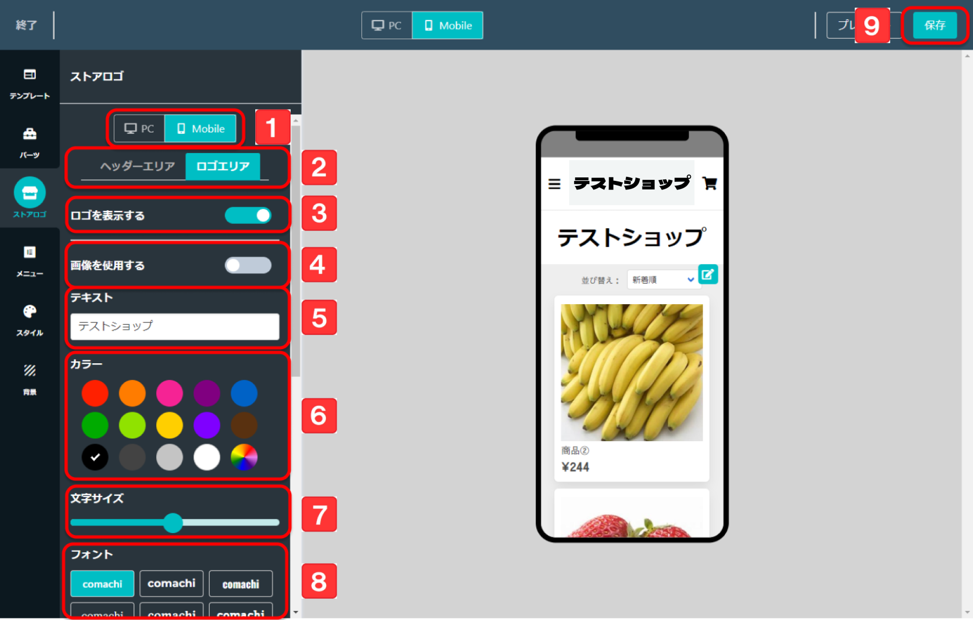 【スマホ表示-ロゴエリア】テキスト形式のストアロゴ適用方法