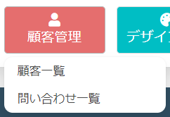 説明画面名132-5