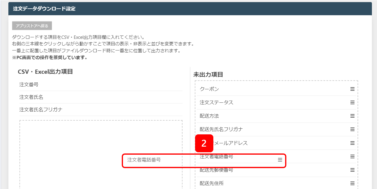 アカウント管理ポップアップの表示方法