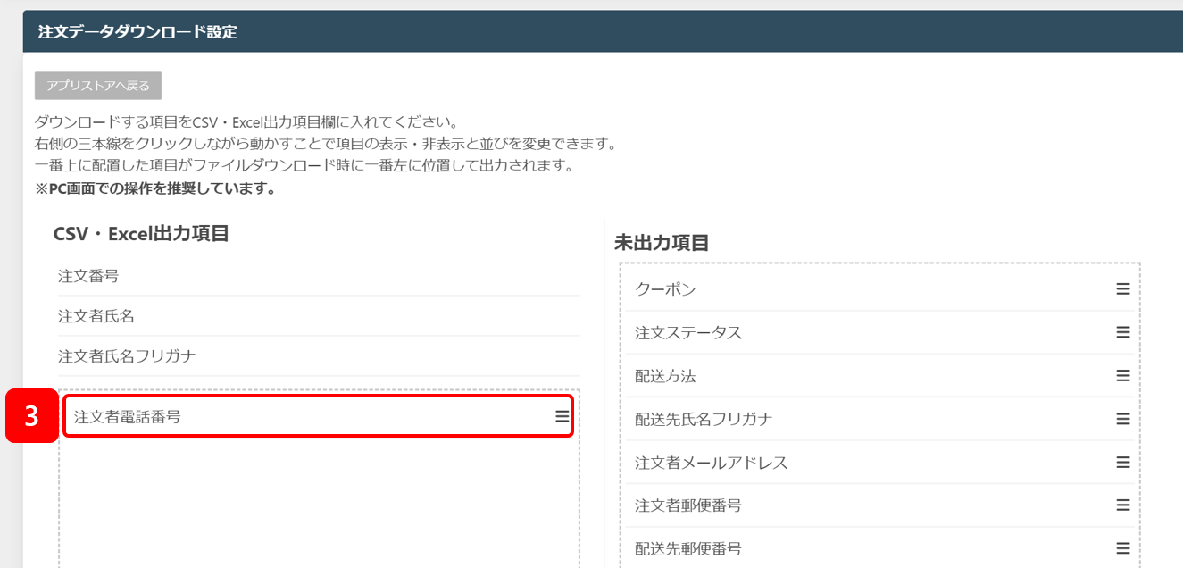 アカウント管理ポップアップの表示方法