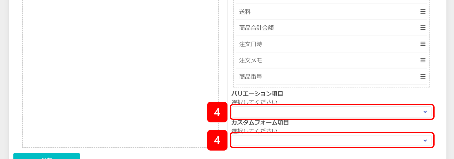 アカウント管理ポップアップの表示方法