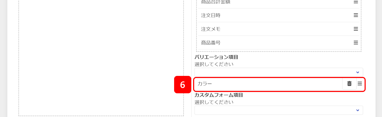 アカウント管理ポップアップの表示方法
