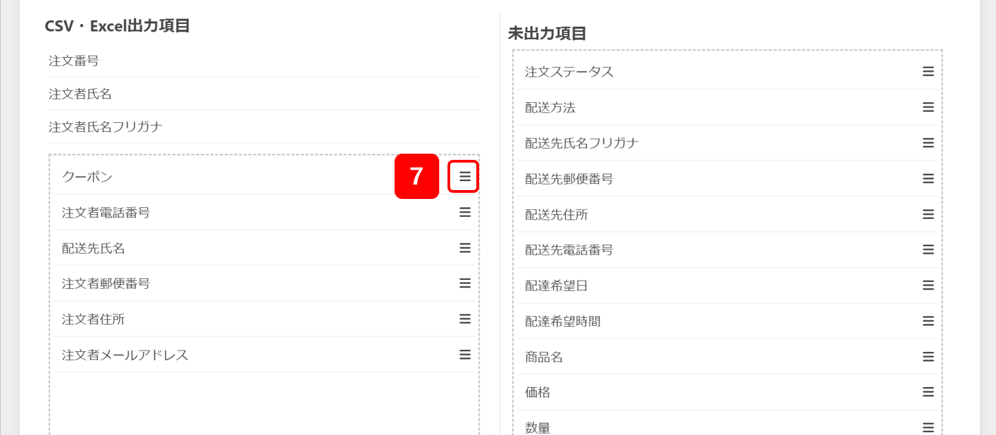 アカウント管理ポップアップの表示方法