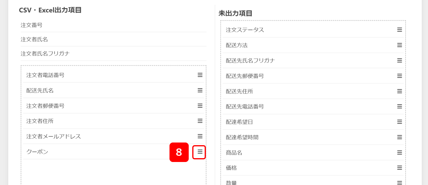 アカウント管理ポップアップの表示方法