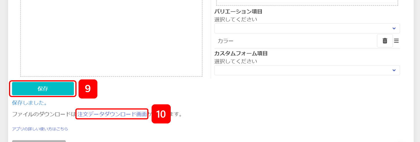 アカウント管理ポップアップの表示方法