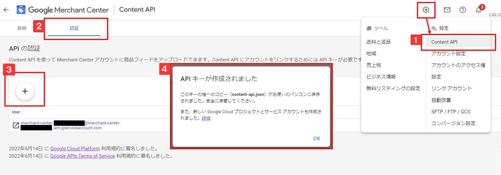 JSONの取得方法