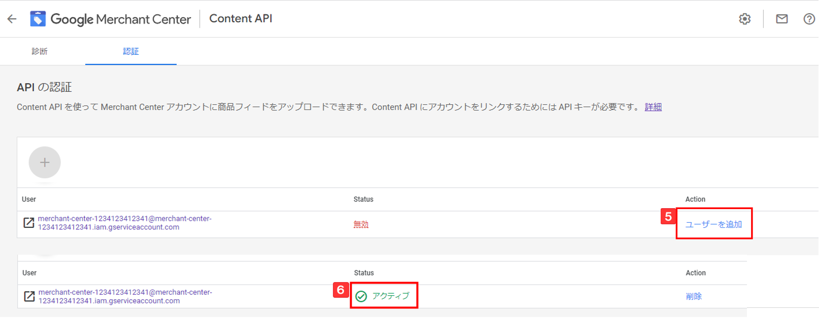 Google自動フィードの設定方法