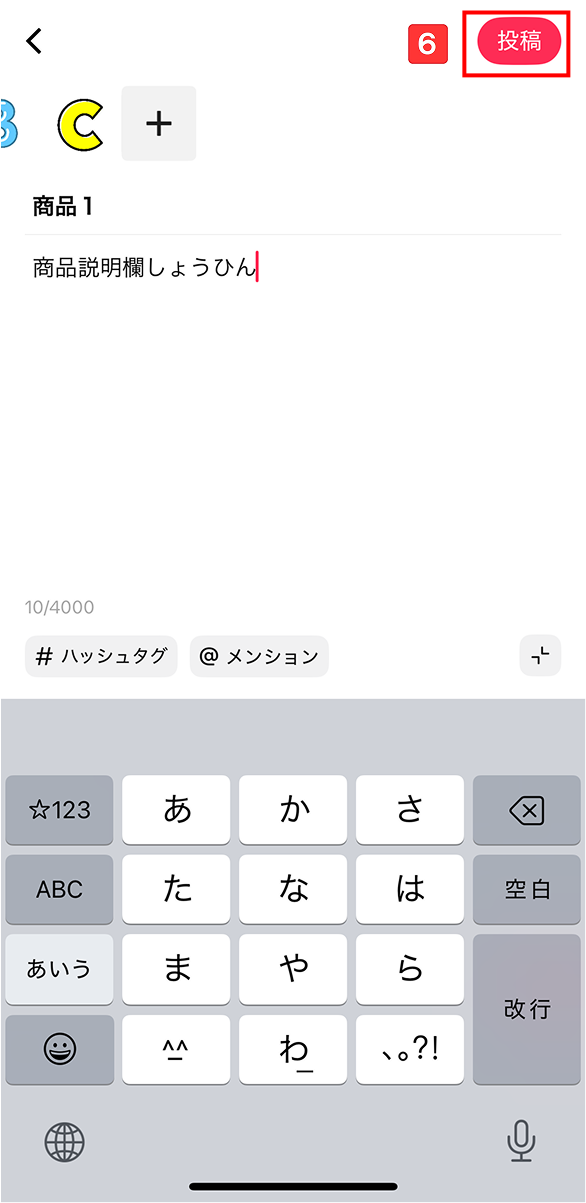 TikTok投稿11