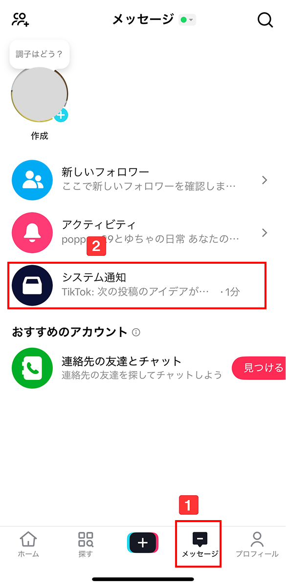 TikTok投稿5
