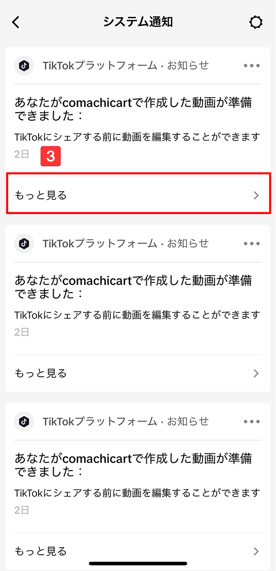 TikTok投稿6
