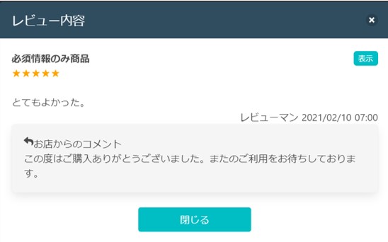 顧客詳細情報の表示・編集