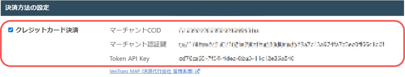 法人-クレジット決済