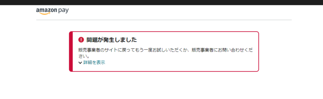 AmazonPay_3