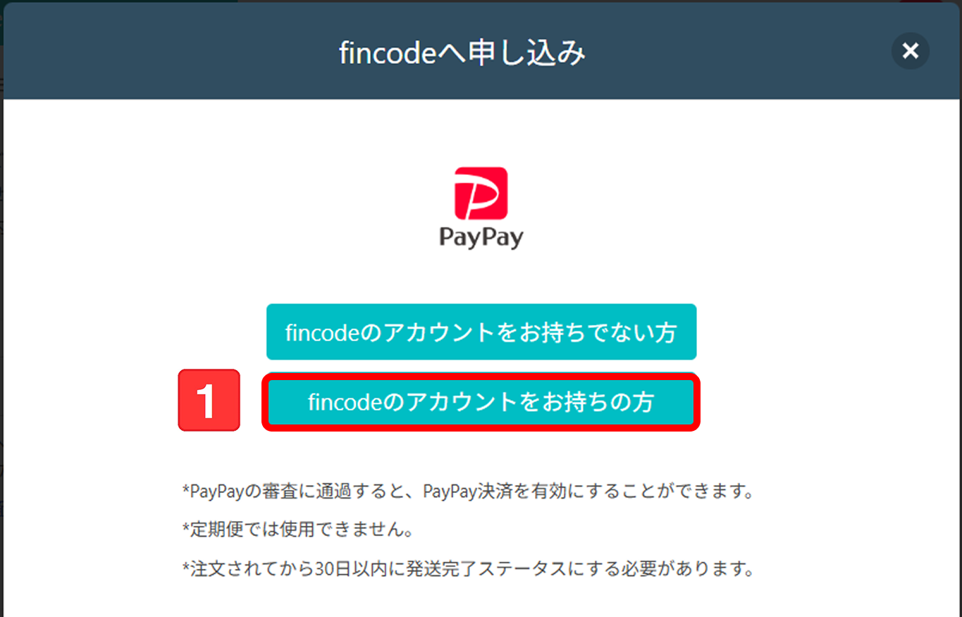 fincodeのアカウントをお持ちの方