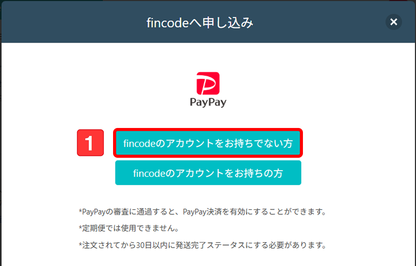 fincodeをお持ちでない方