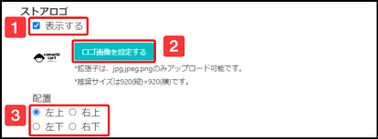 ロゴの設定