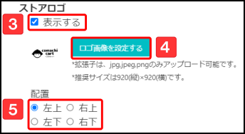 ロゴの設定